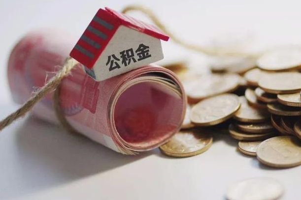 住房公积金申报流程图_龙海公积金代办在职离职封存服务